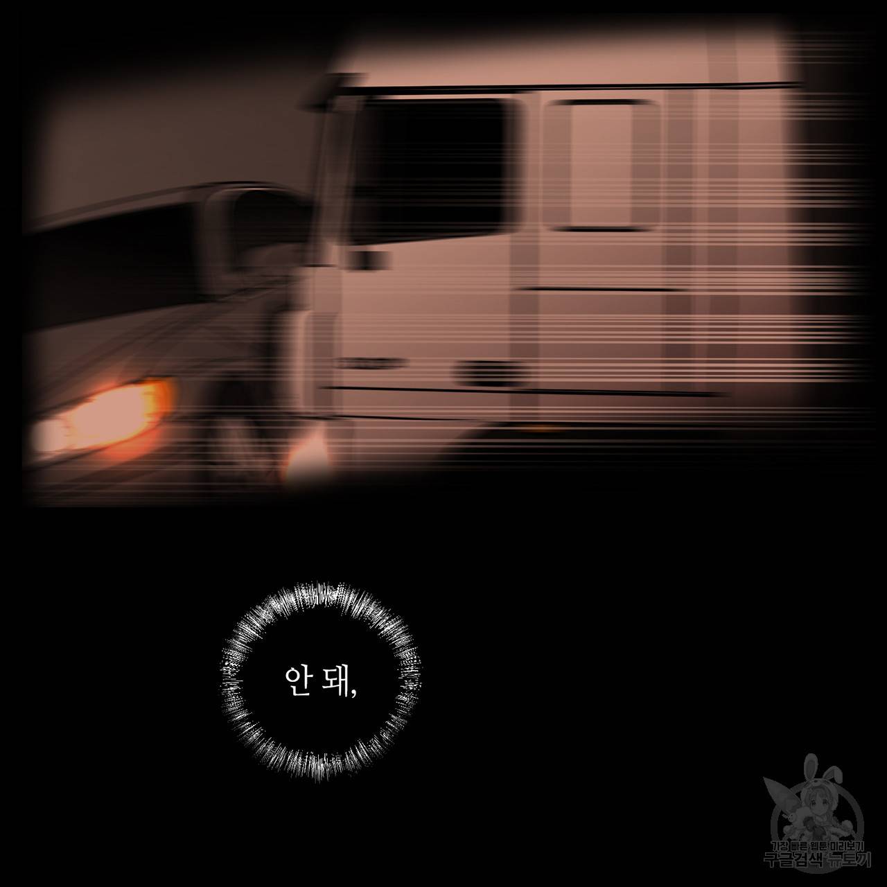 거짓말쟁이 연인 51화 28