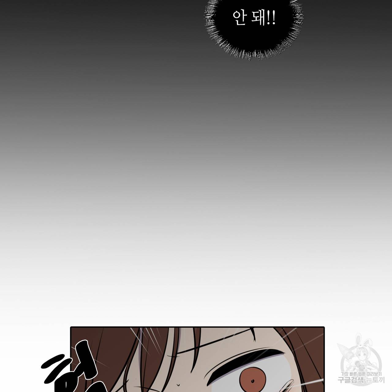 거짓말쟁이 연인 51화 30
