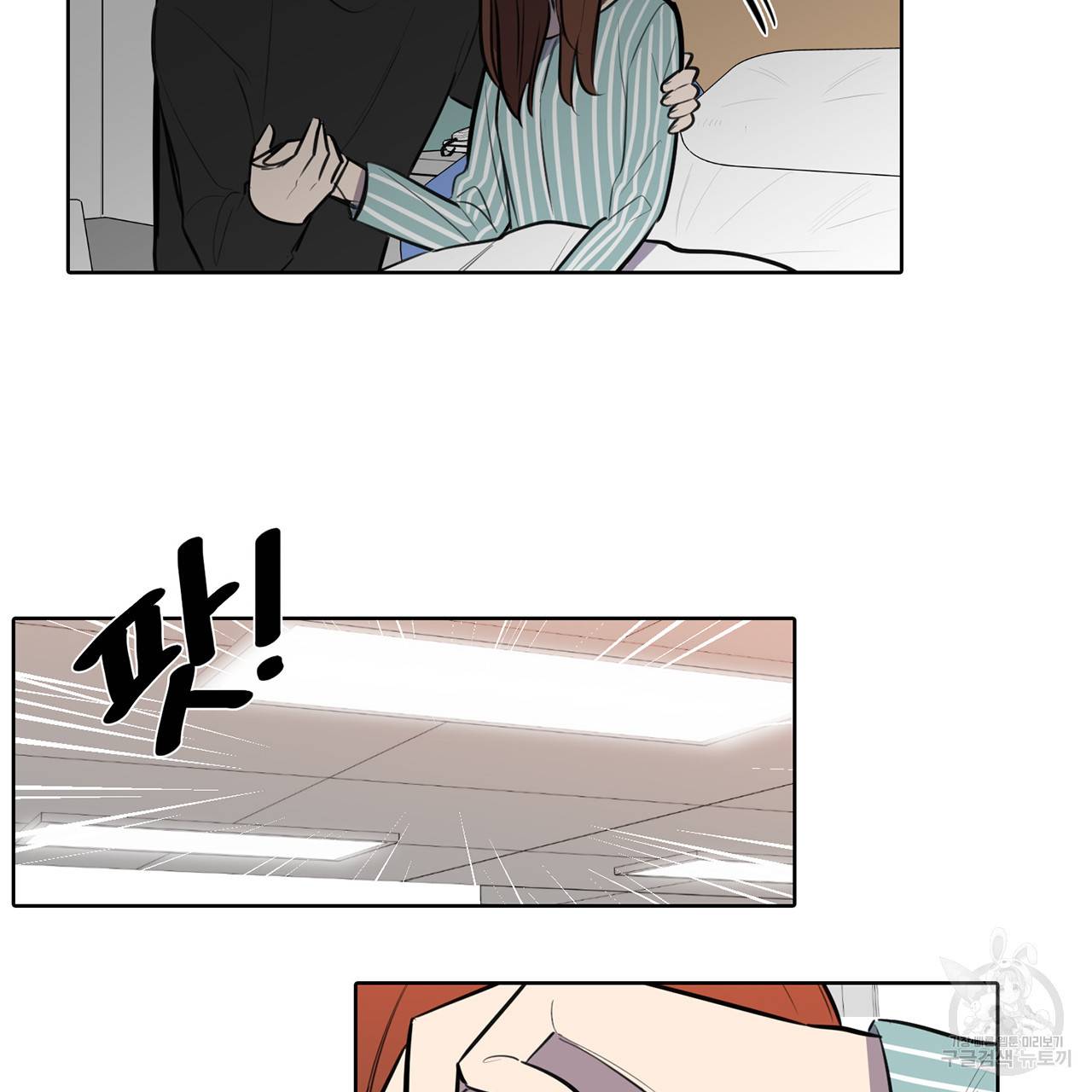 거짓말쟁이 연인 51화 33