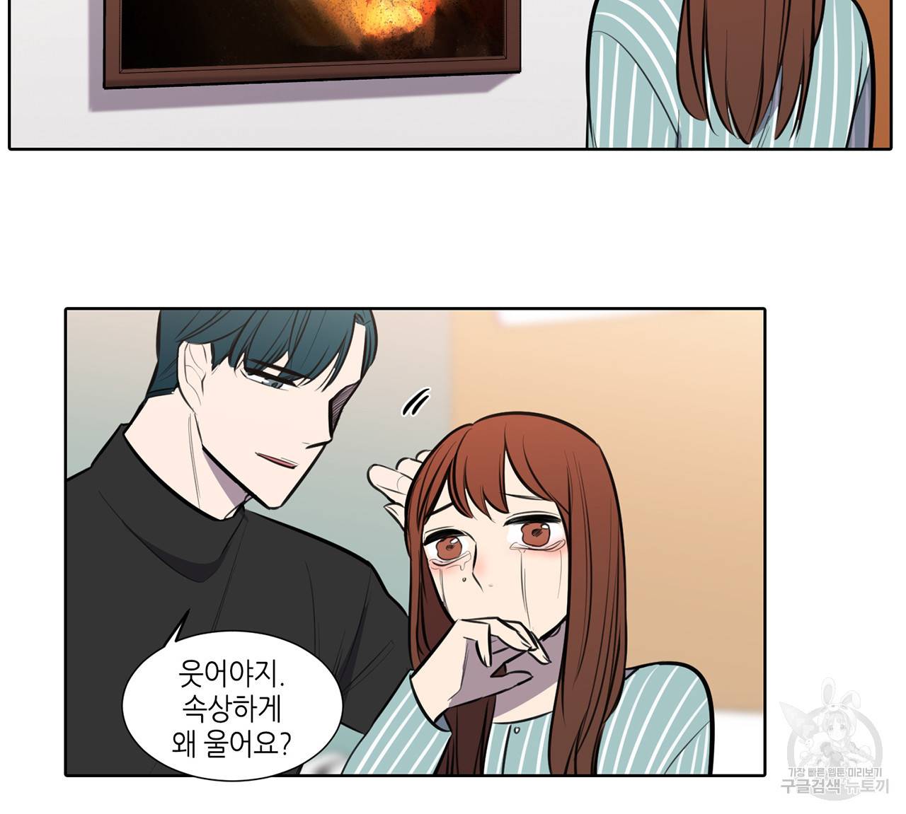 거짓말쟁이 연인 51화 38