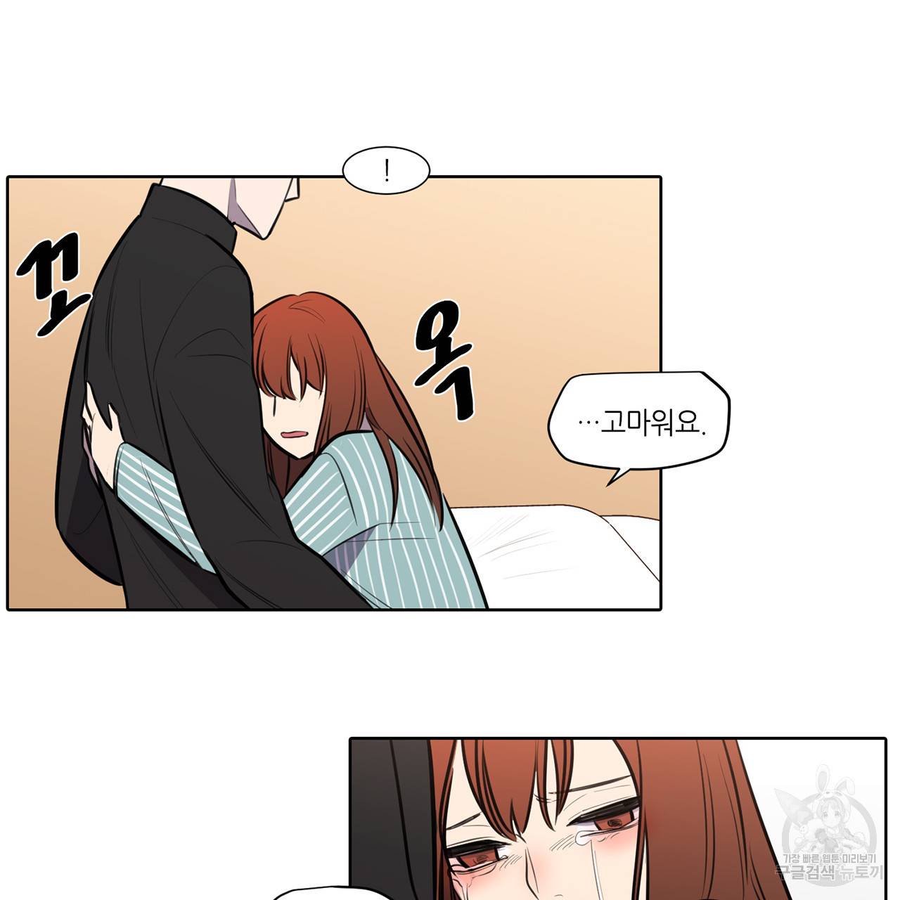 거짓말쟁이 연인 51화 39