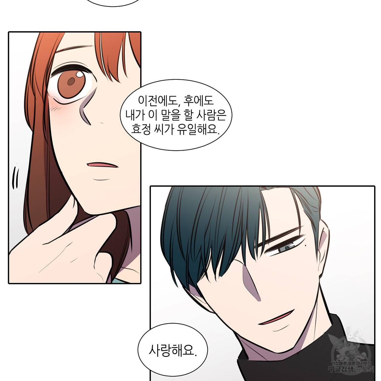거짓말쟁이 연인 51화 42