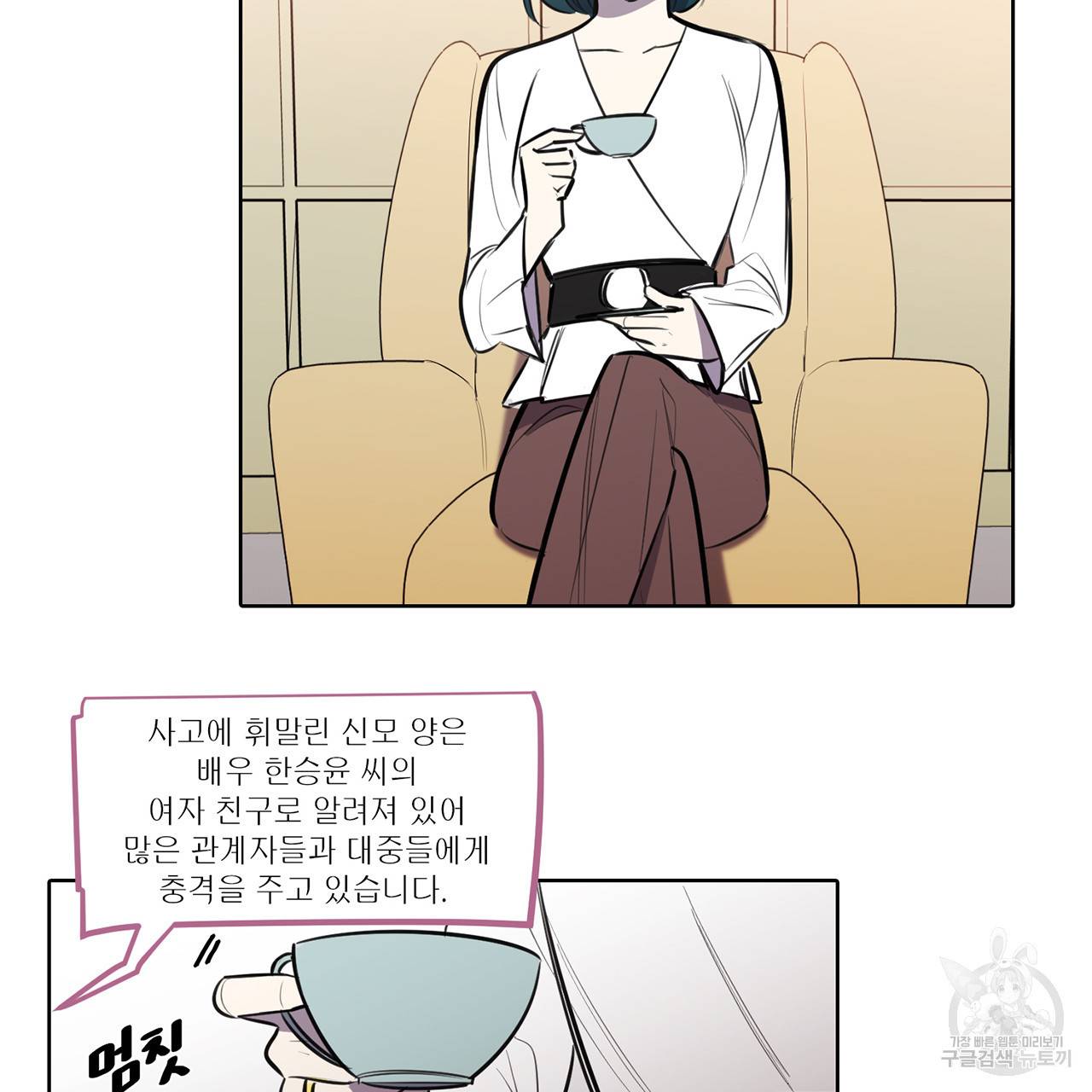 거짓말쟁이 연인 51화 47