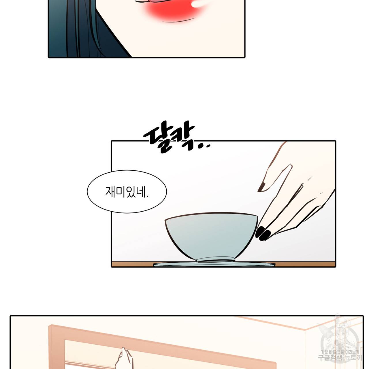 거짓말쟁이 연인 51화 49