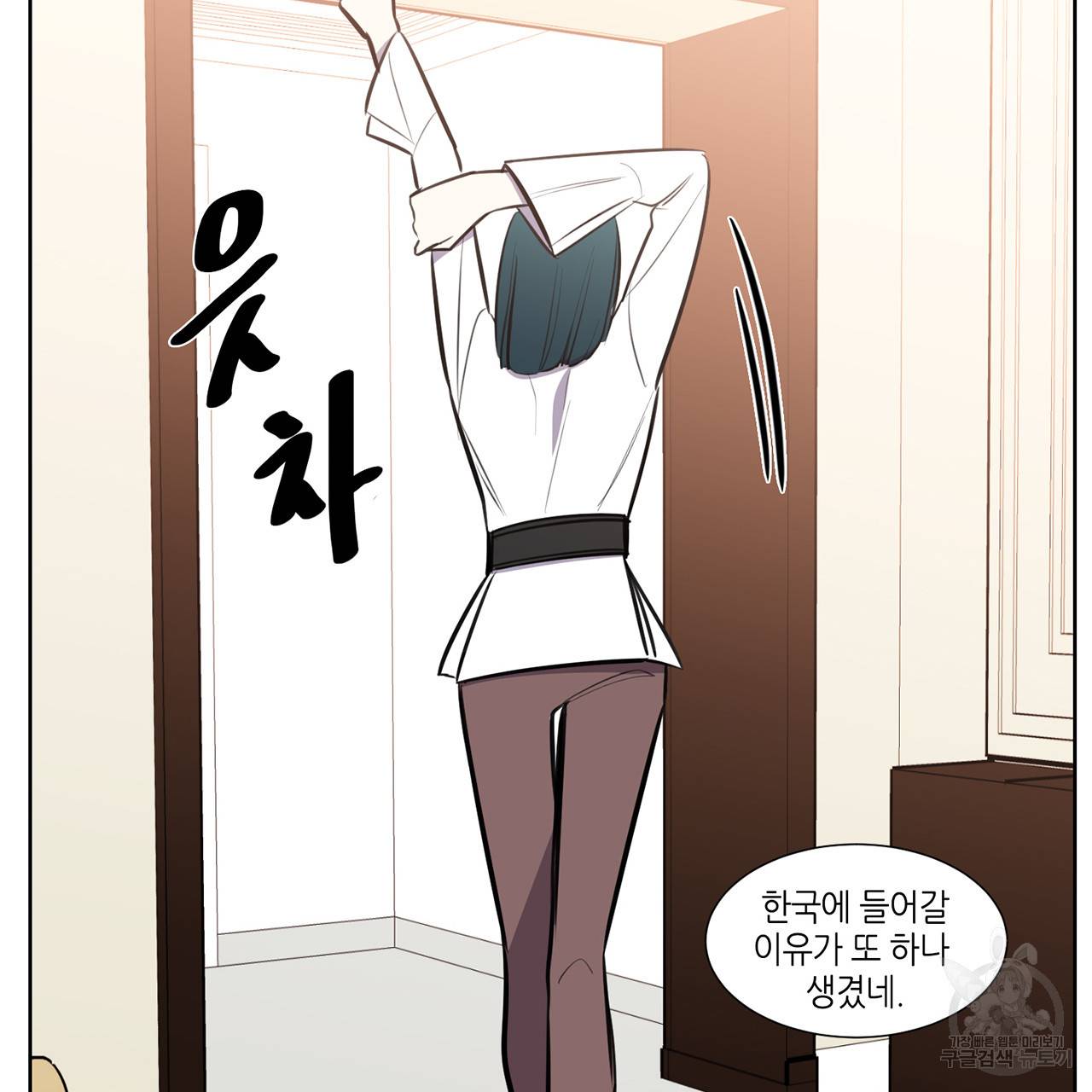 거짓말쟁이 연인 51화 50