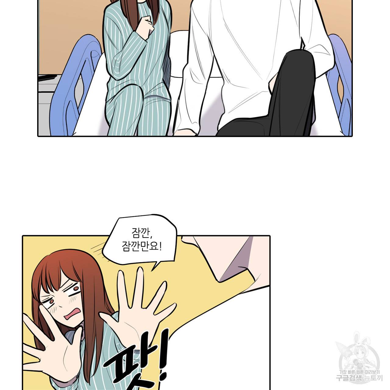 거짓말쟁이 연인 56화 3