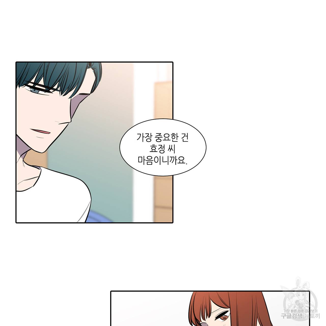 거짓말쟁이 연인 56화 6