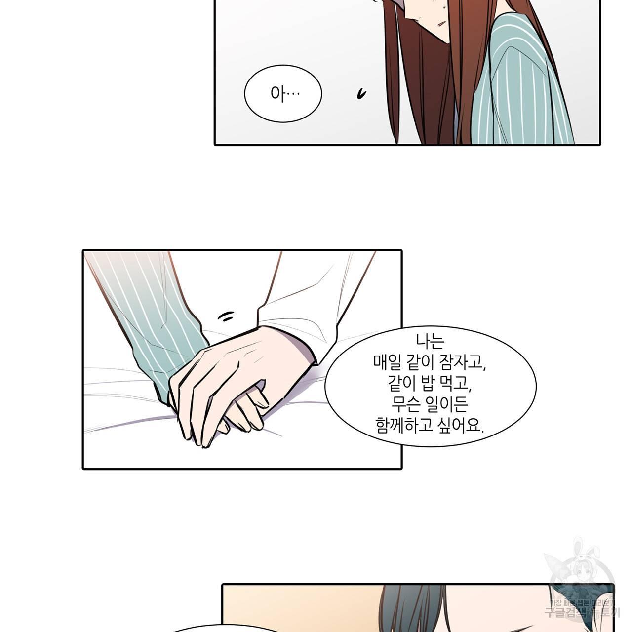 거짓말쟁이 연인 56화 7