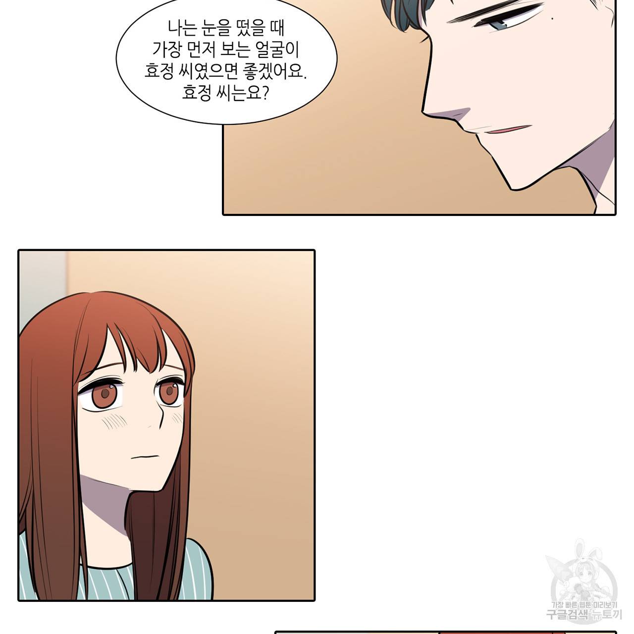 거짓말쟁이 연인 56화 8