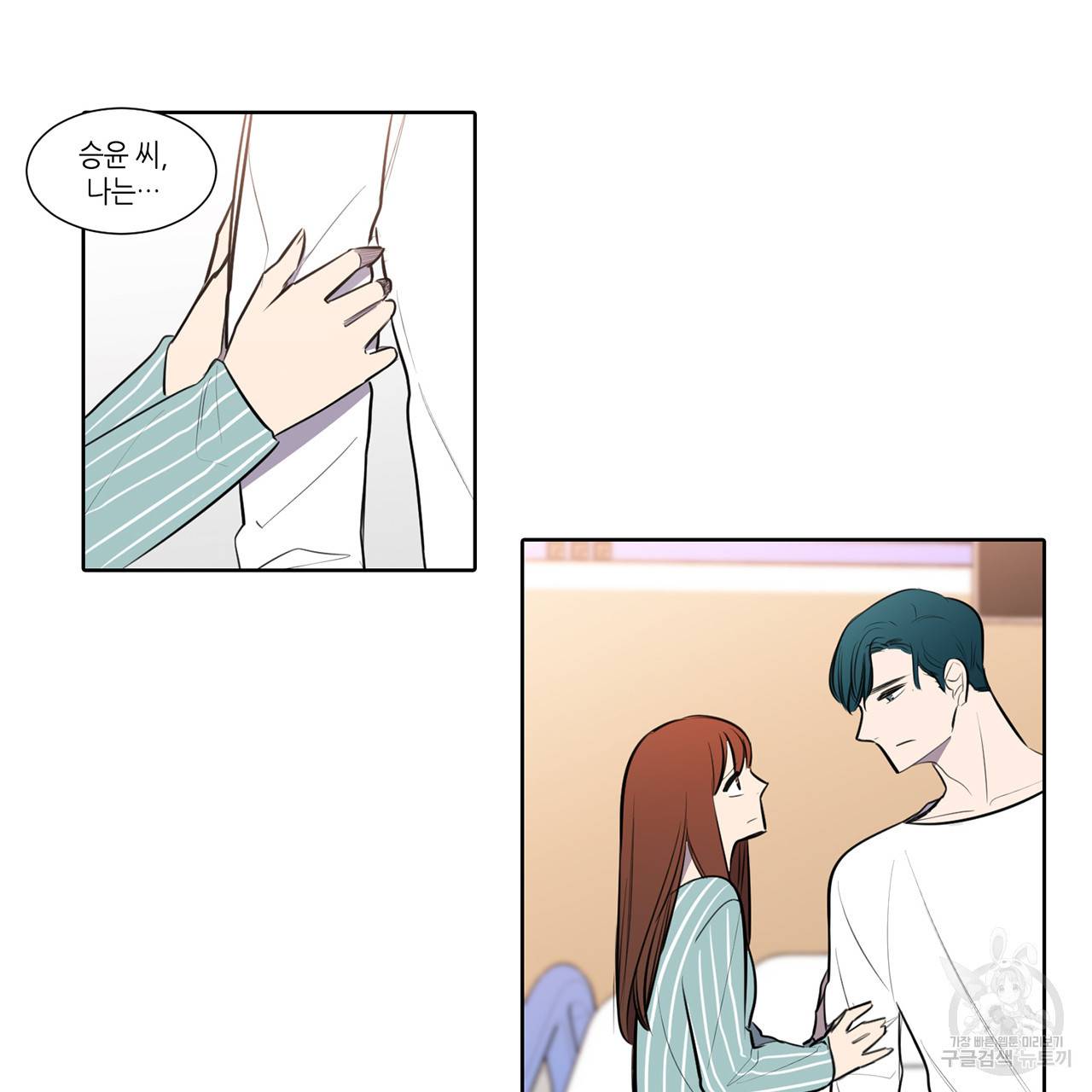 거짓말쟁이 연인 56화 10