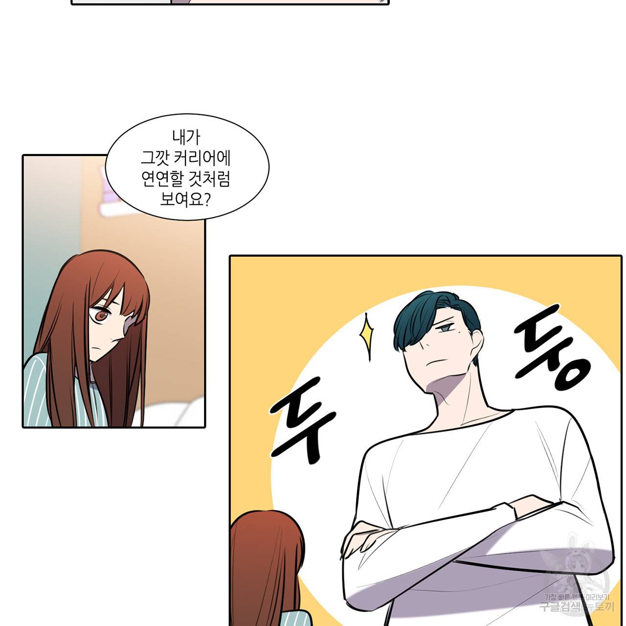 거짓말쟁이 연인 56화 13