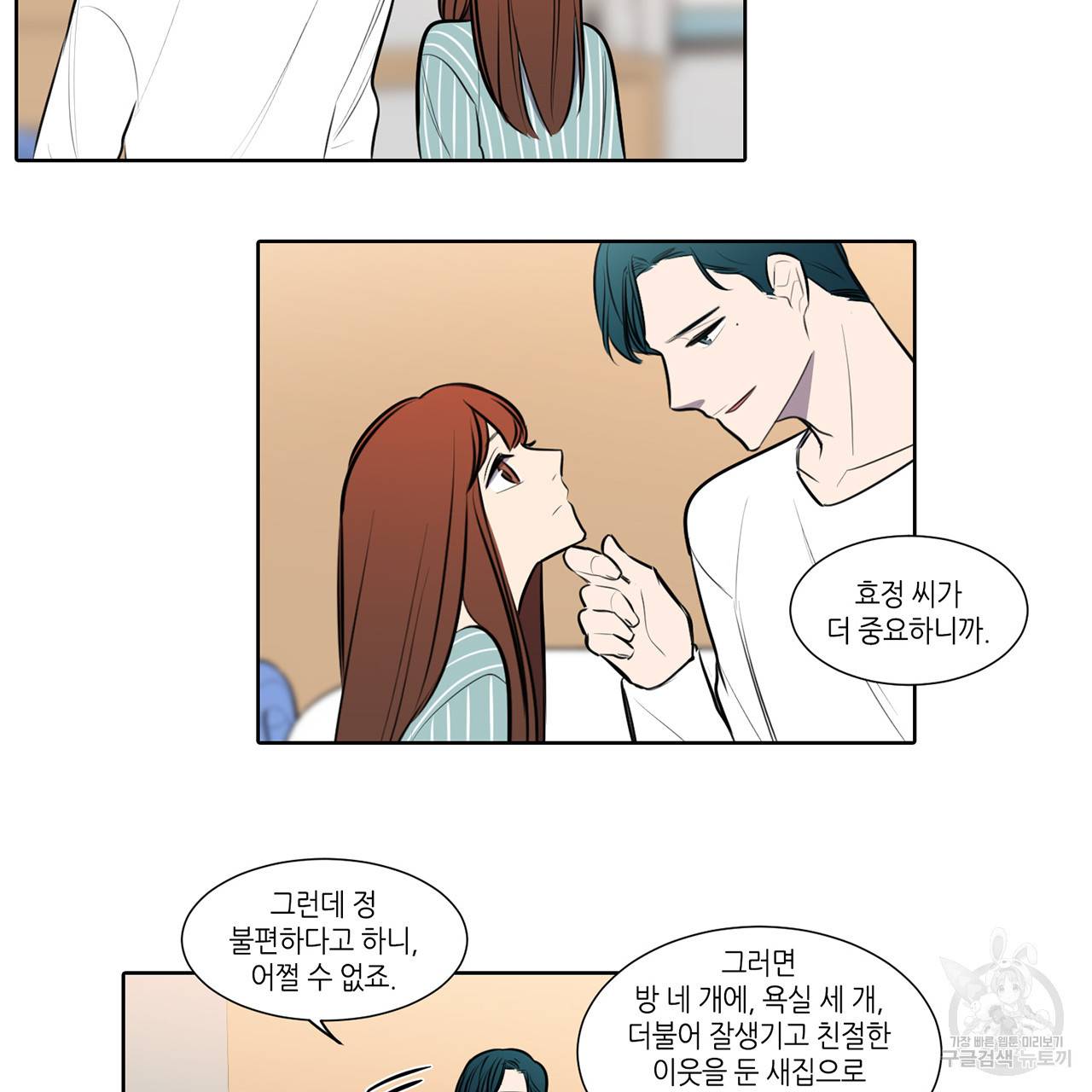 거짓말쟁이 연인 56화 15