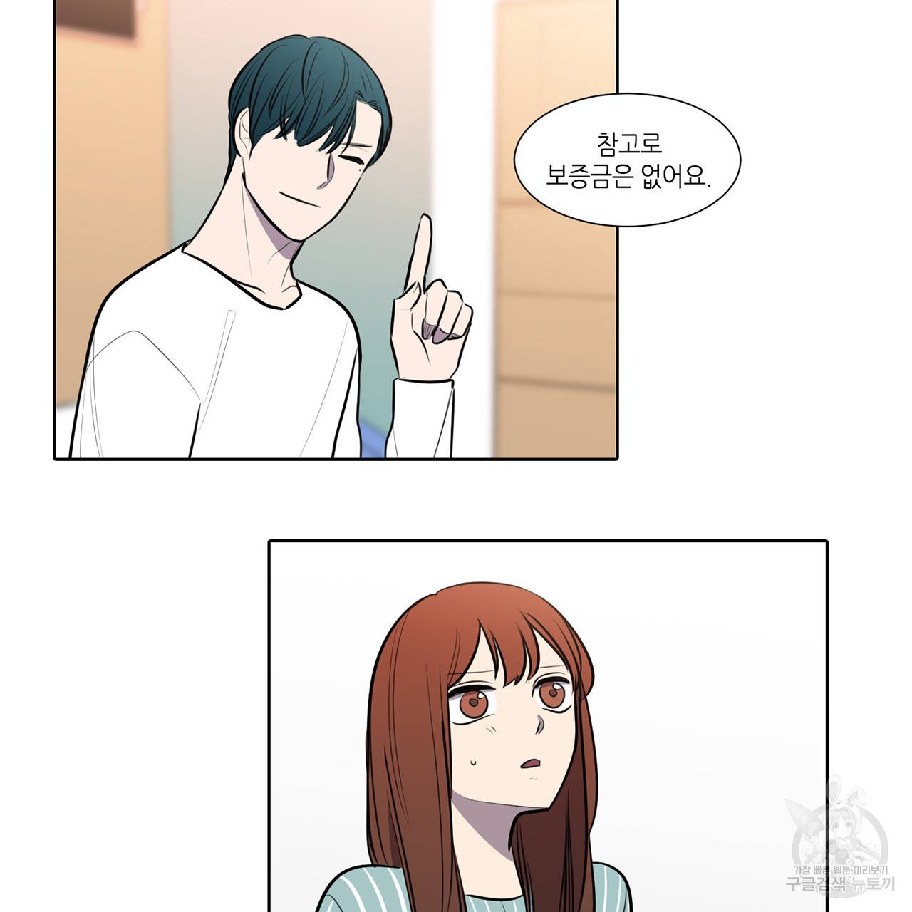 거짓말쟁이 연인 56화 17