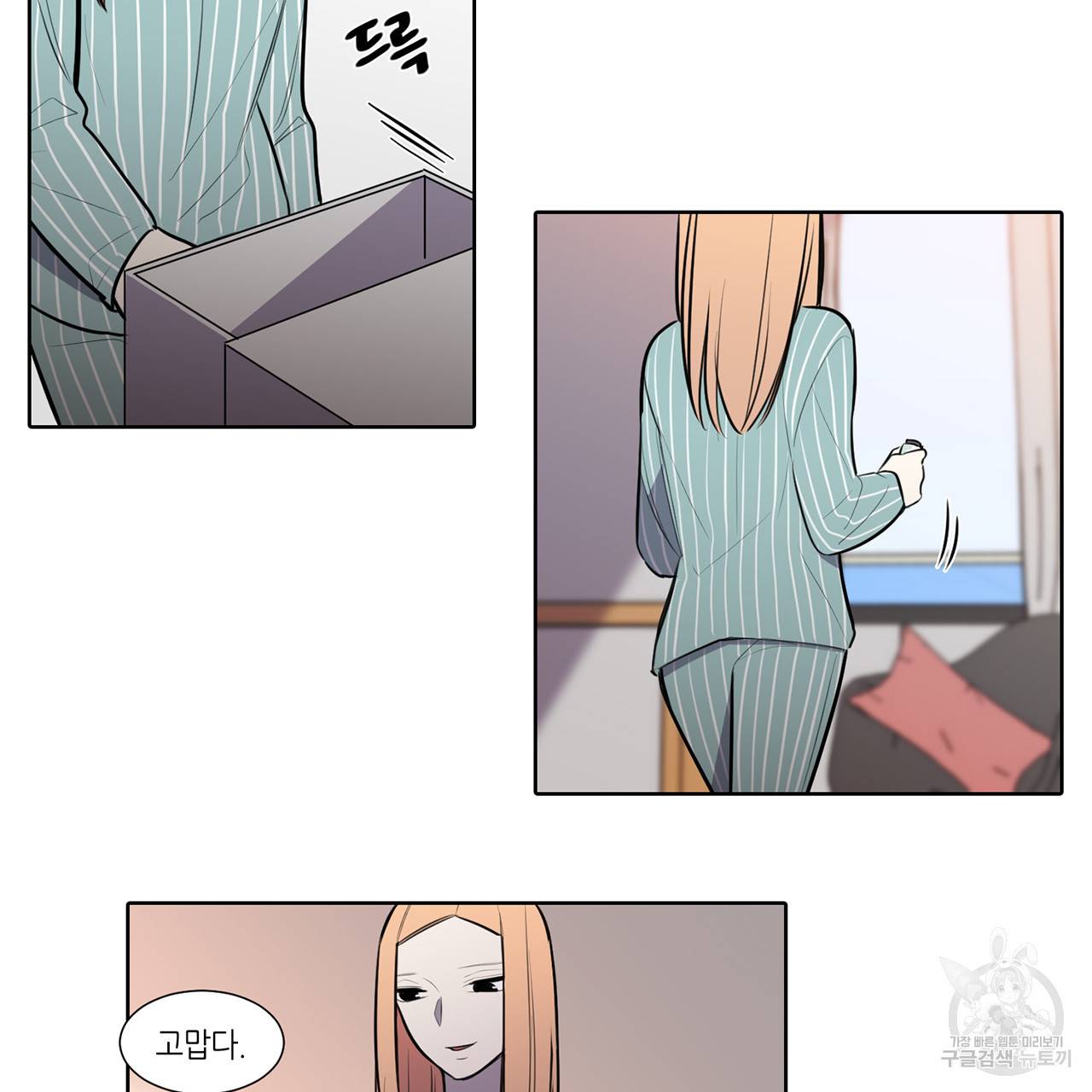 거짓말쟁이 연인 56화 22