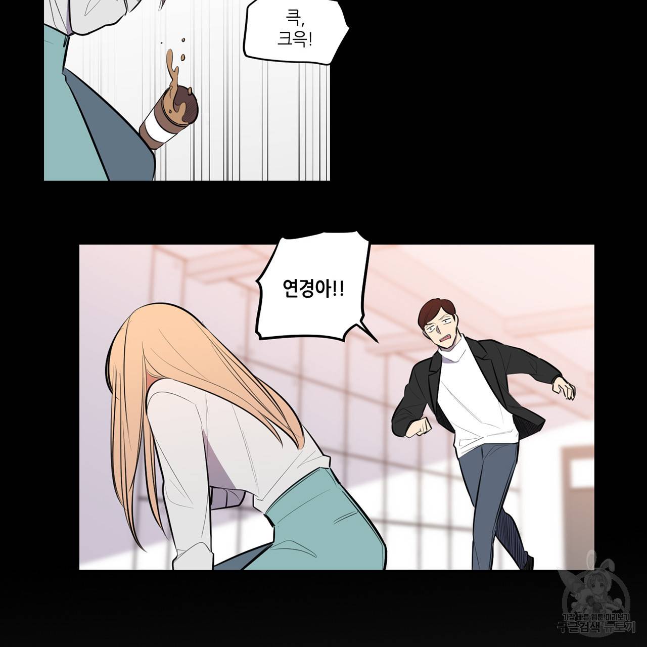 거짓말쟁이 연인 56화 27