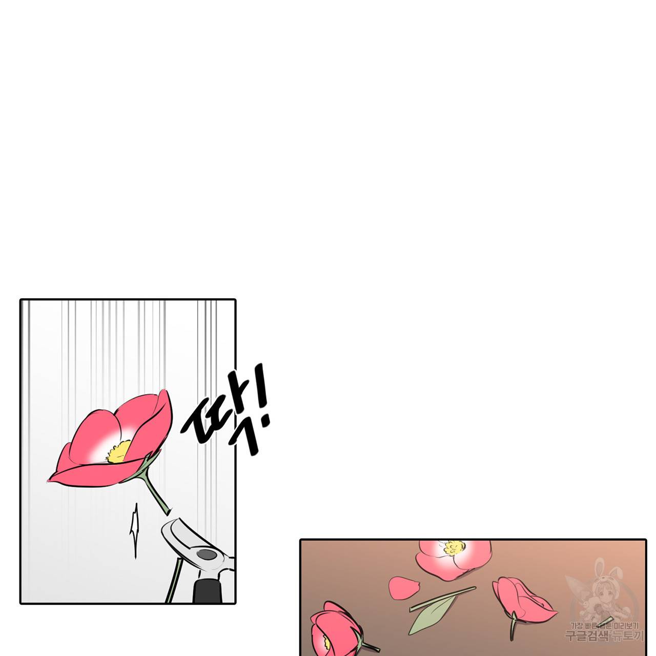 거짓말쟁이 연인 56화 40