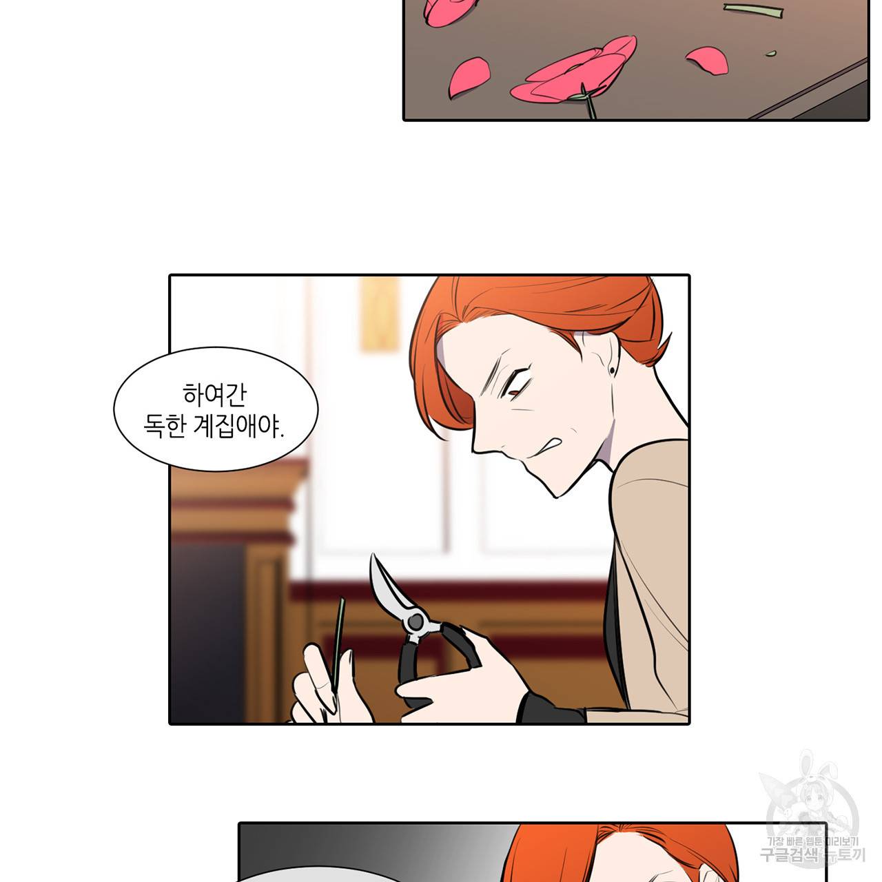 거짓말쟁이 연인 56화 41