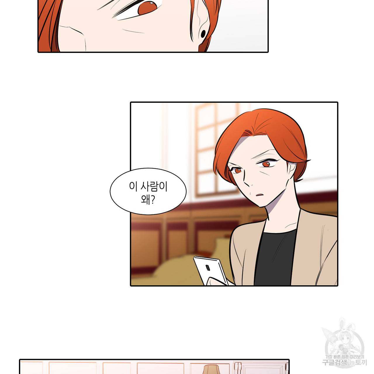 거짓말쟁이 연인 56화 45