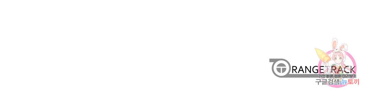 거짓말쟁이 연인 56화 47