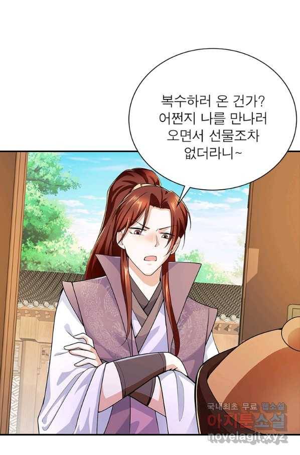 과로환생전기 61화 5