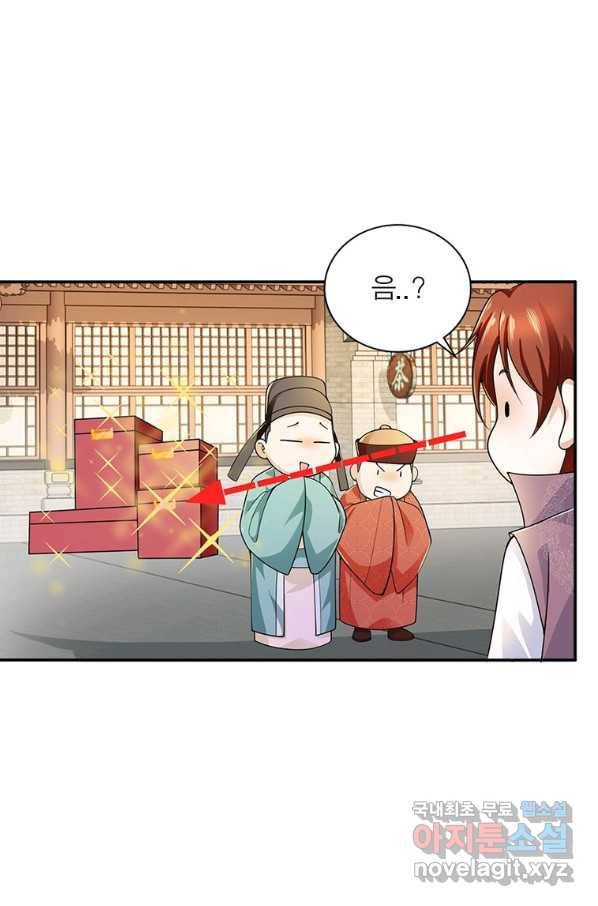과로환생전기 61화 6