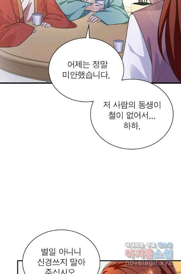 과로환생전기 61화 10