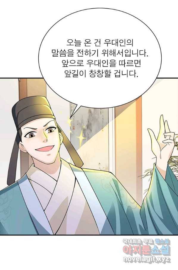 과로환생전기 61화 12