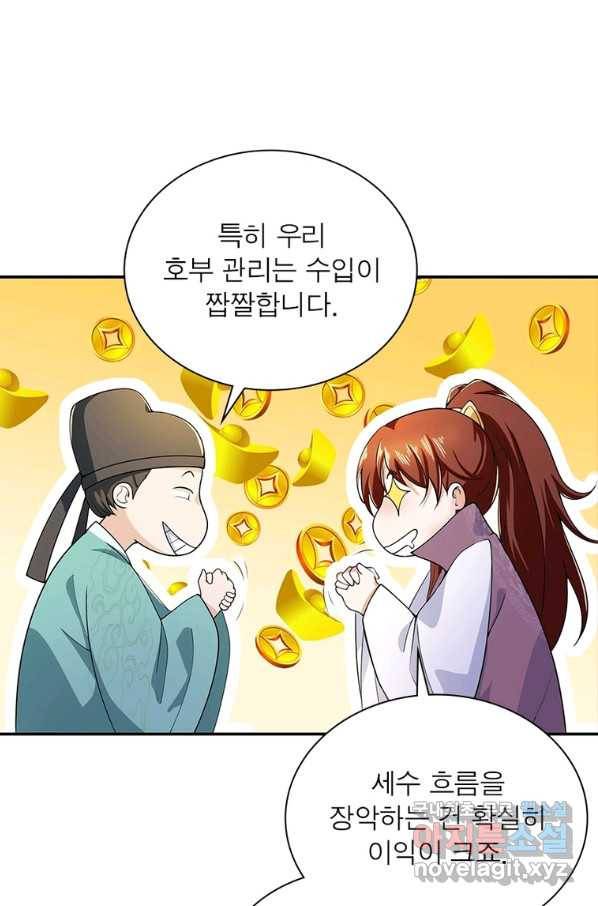 과로환생전기 61화 13