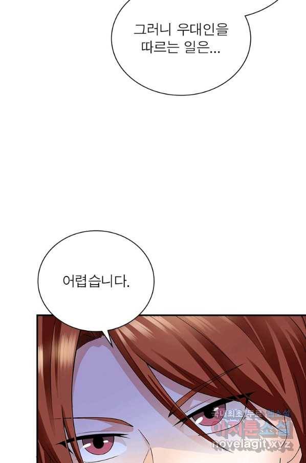 과로환생전기 61화 14