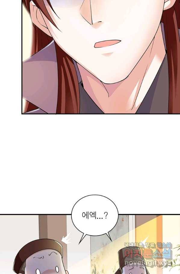 과로환생전기 61화 15