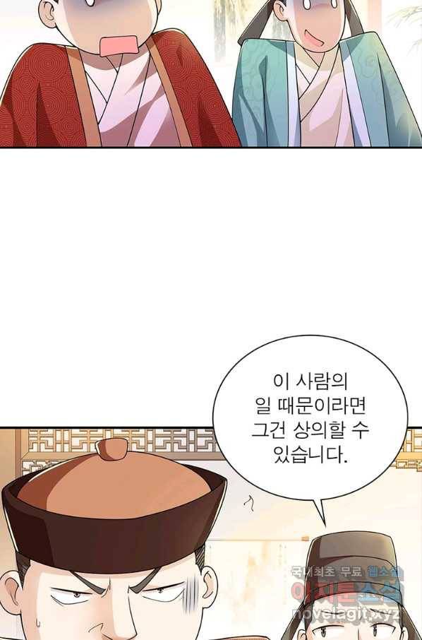 과로환생전기 61화 16
