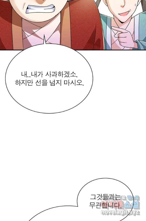 과로환생전기 61화 17