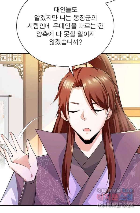 과로환생전기 61화 18