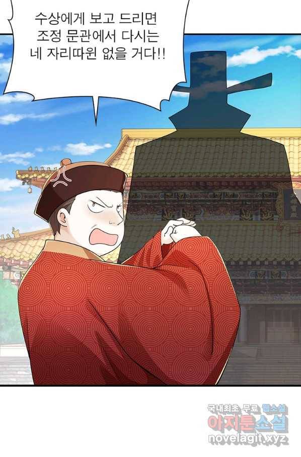과로환생전기 61화 21