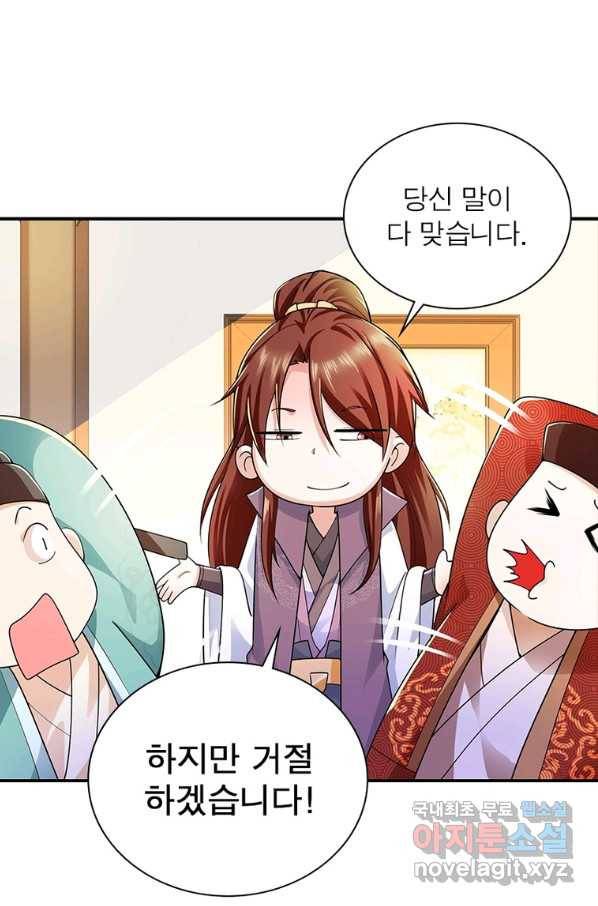 과로환생전기 61화 22