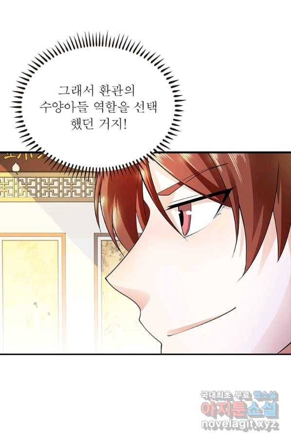 과로환생전기 61화 25