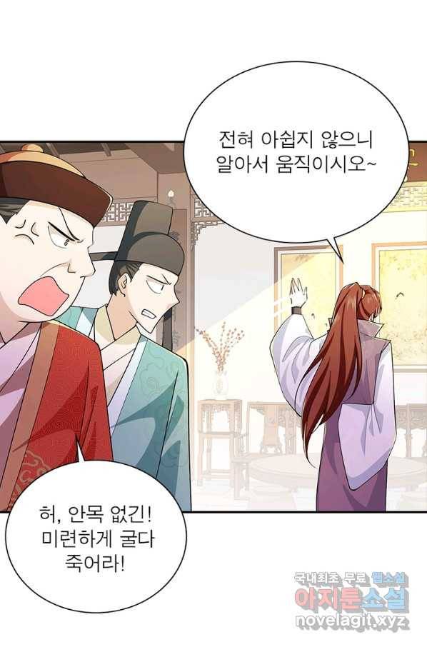 과로환생전기 61화 26