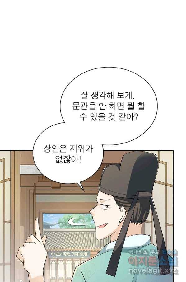 과로환생전기 61화 27