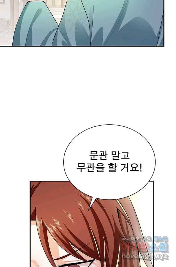 과로환생전기 61화 28