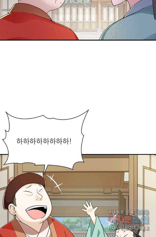 과로환생전기 61화 30