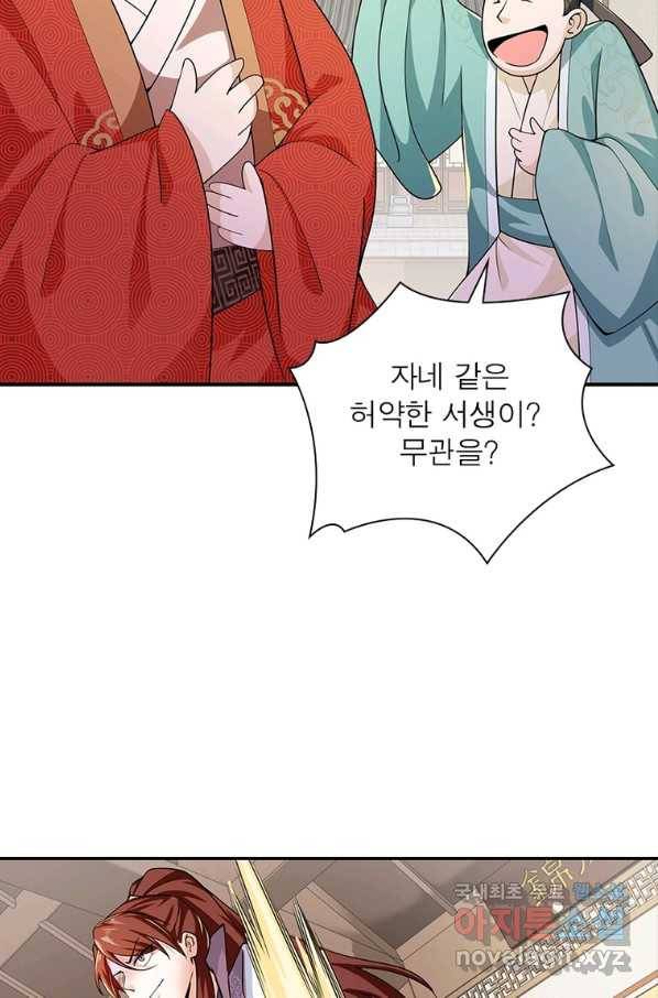 과로환생전기 61화 31