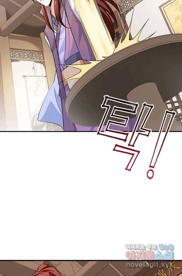 과로환생전기 61화 32