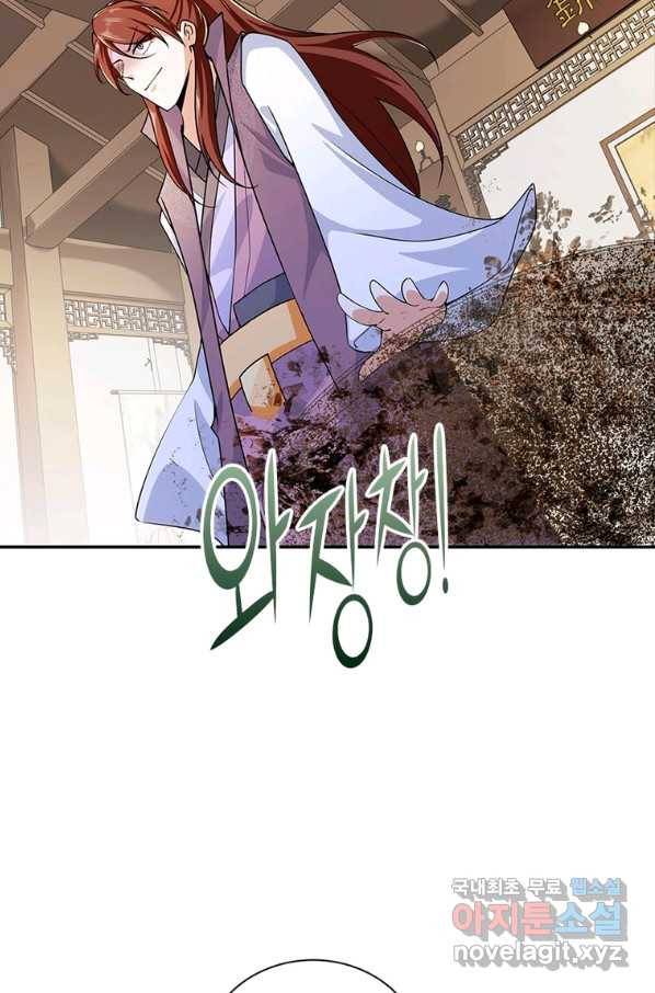 과로환생전기 61화 33