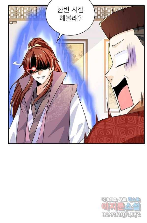 과로환생전기 61화 34