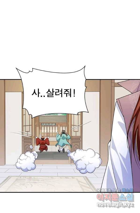 과로환생전기 61화 35