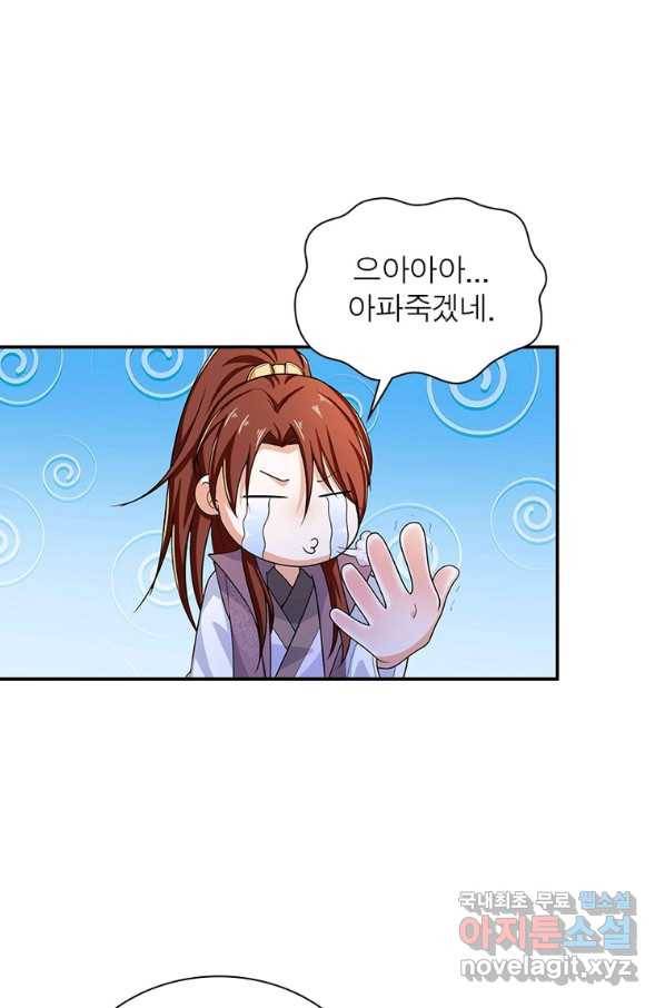과로환생전기 61화 36