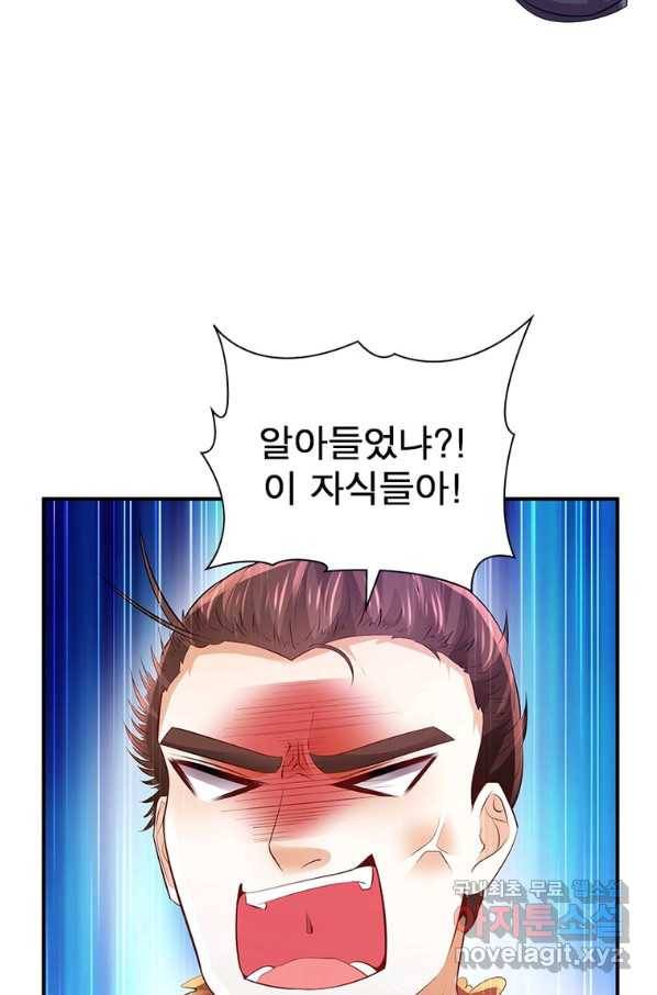 과로환생전기 61화 42