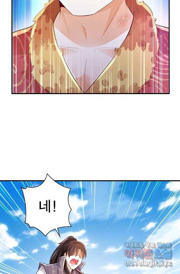 과로환생전기 61화 43