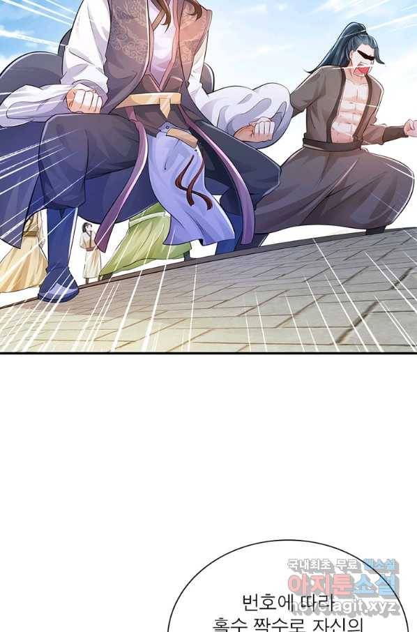 과로환생전기 61화 44