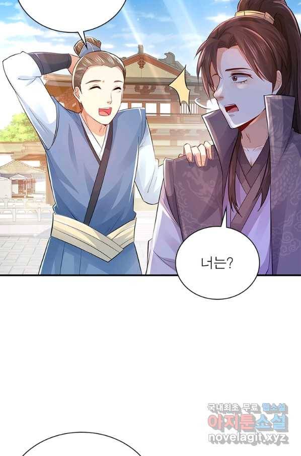 과로환생전기 61화 46